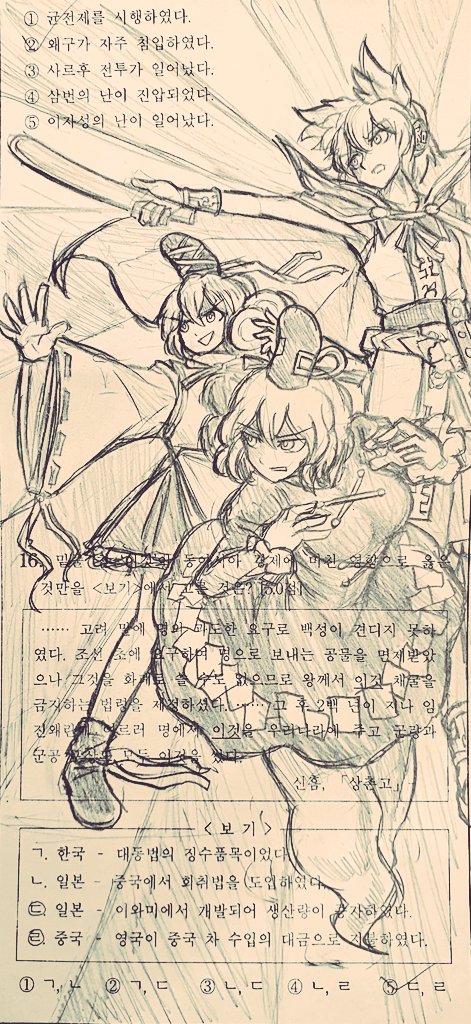 試験紙に落書き
#東方Project 