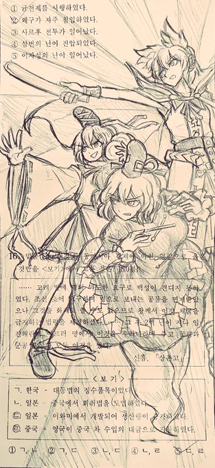 試験紙に落書き
#東方Project 