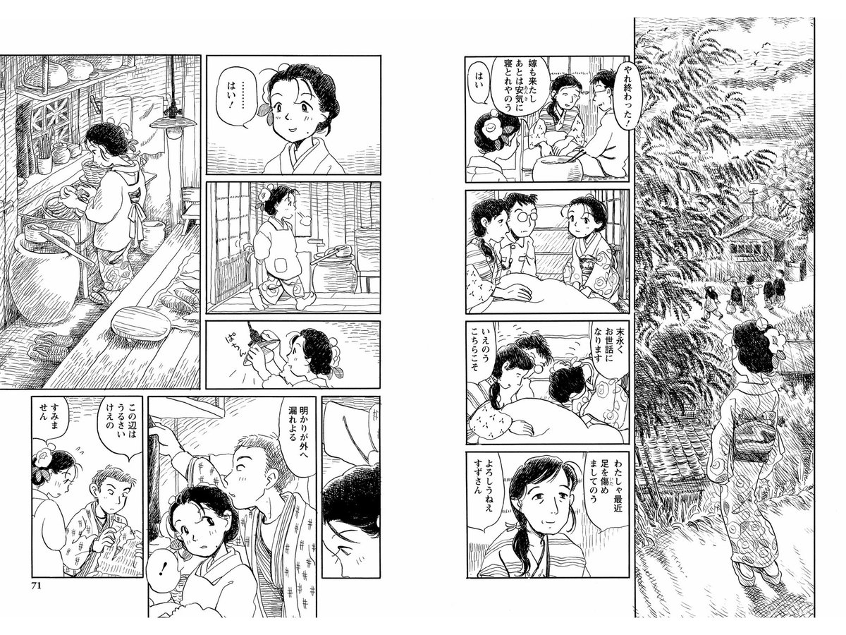 この世界の片隅に の原作マンガについて Togetter この世界の片隅に の原作マンガについて Togetter