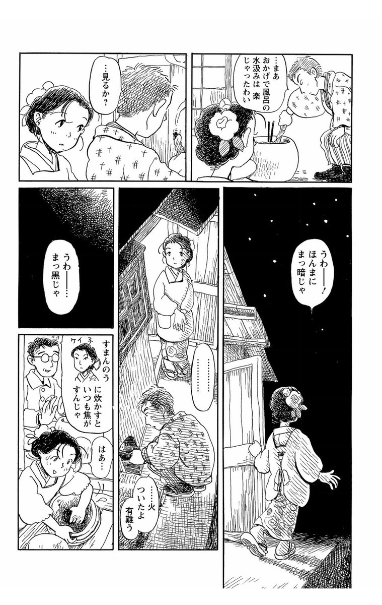 この世界の片隅に の原作マンガについて Togetter