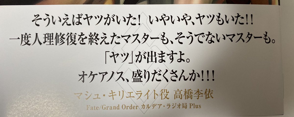 fgo第一部コミカライズ
『Fate/Grand Order-turas réalta-』第8巻発売されました〜
表紙は魔術王ソロモン!帯コメントは声優の高橋李依さん!
コントラストが際立つ素晴らしい仕上がり!
オケアノス完結まで収録、書店でもサイトでも皆さん是非よろしくお願いします!
#fgo
https://t.co/A3ziMGJzSE 