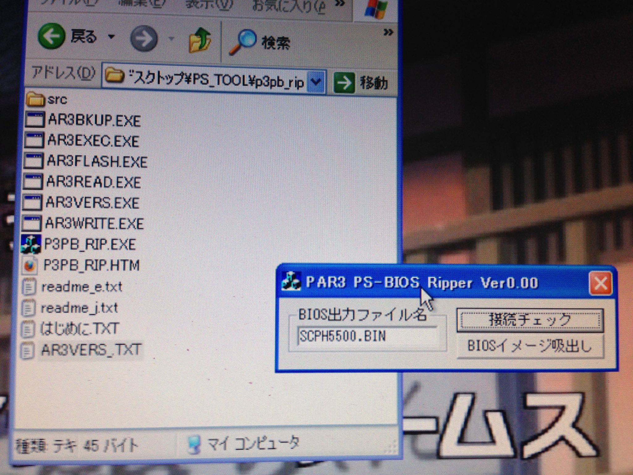 水無月まるみ Imaha486 Ps2のbios吸出しの際もお世話になりました Twitter