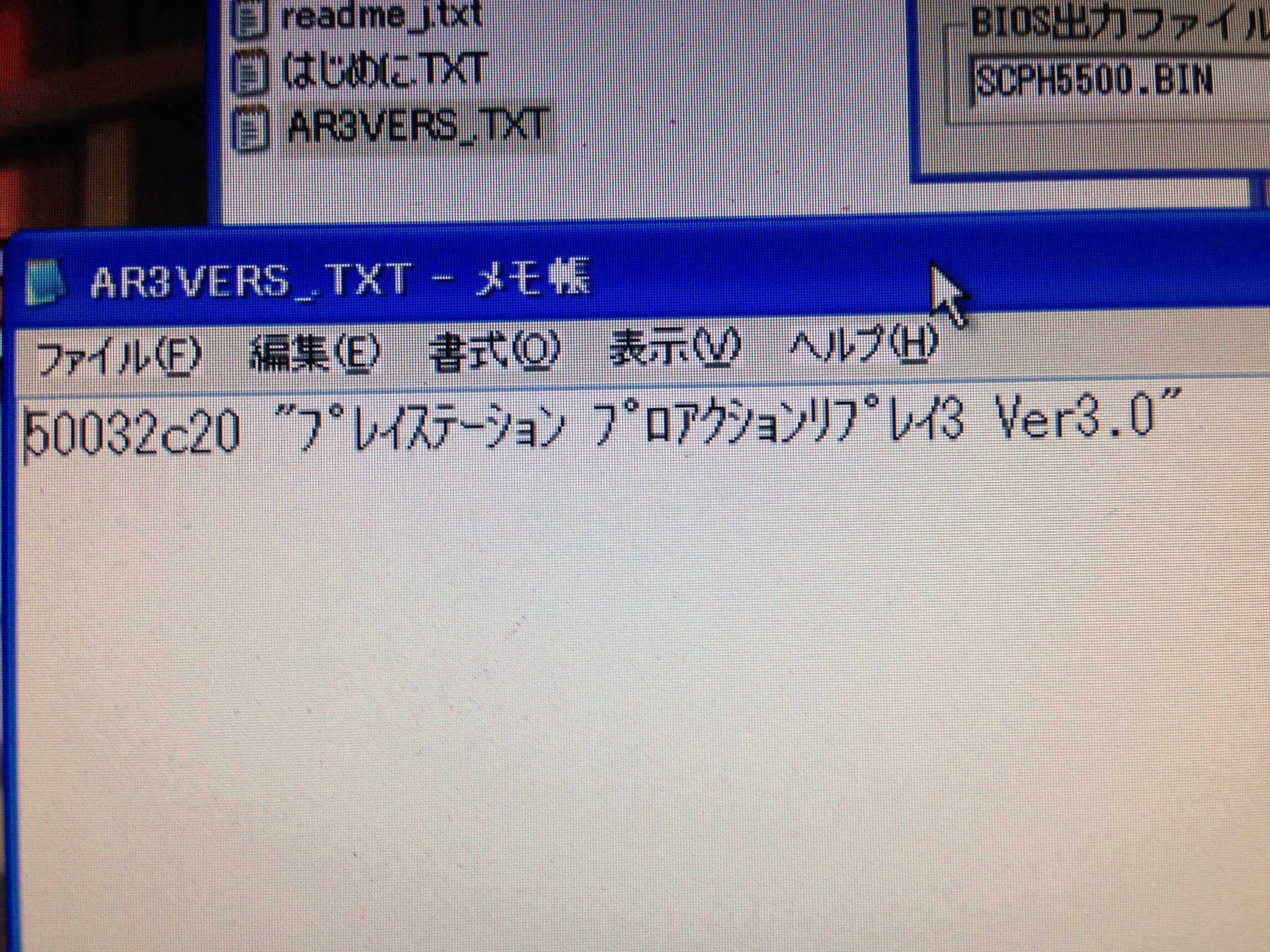 水無月まるみ Imaha486 Ps2のbios吸出しの際もお世話になりました Twitter