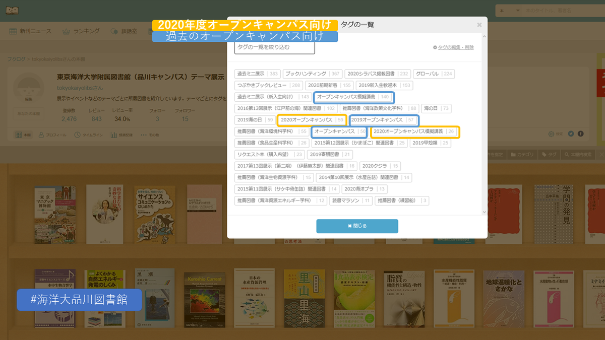 東京海洋大学附属図書館 東京海洋大学 秋の オープンキャンパス は本日から 10 17 18 24 25 11 7 8にはリアルタイムイベントも予定されています お申込は こちらから T Co T0eacfmvbf 東京海洋大学附属図書館 東京海洋大学 秋の オープンキャンパス は本日から 10 17 18 24 25 11 7 8にはリアルタイムイベントも予定されています お申込は こちらから T Co T0eacfmvbf