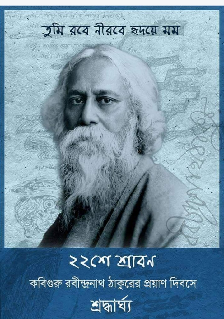 diva22t's tweet photo. What a shame... people don't remember #Tagore #notrending as a Bengali this is very painful...@abpanandatv #Bengali #WestBengal https://t.co/uCt3UAY2bx