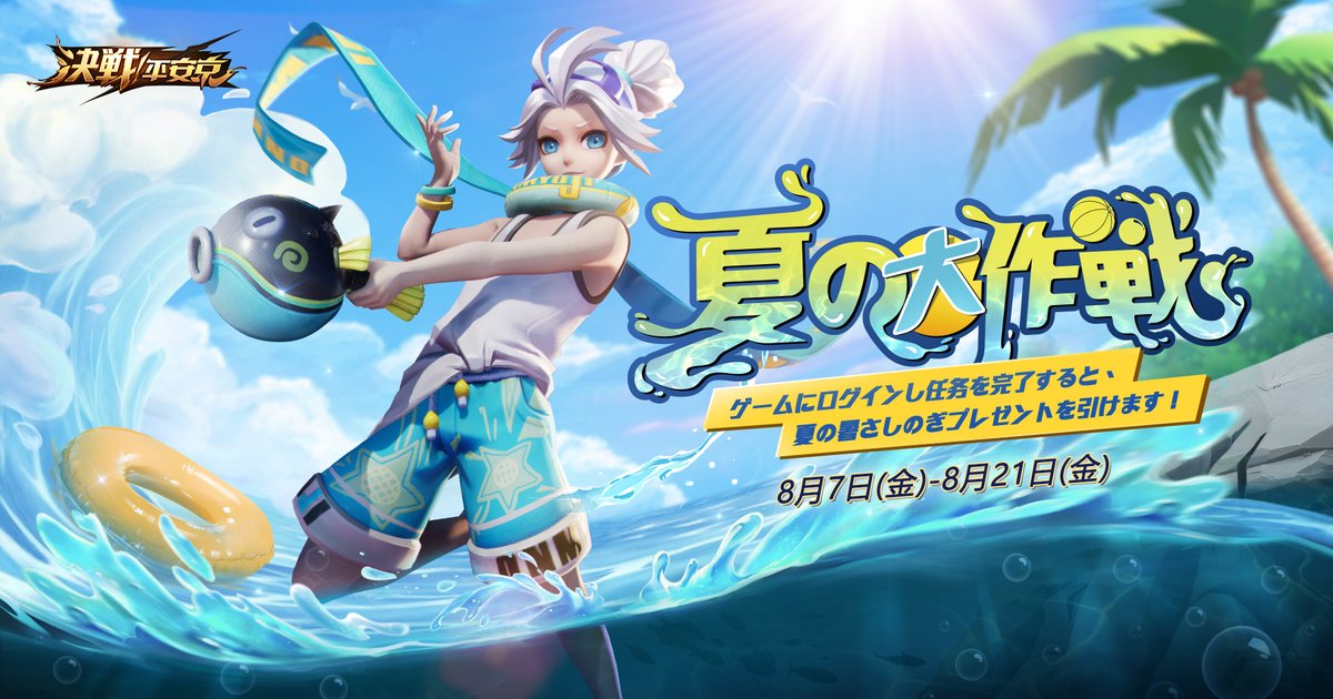 NetEase Games Global Forum日本 tweet media