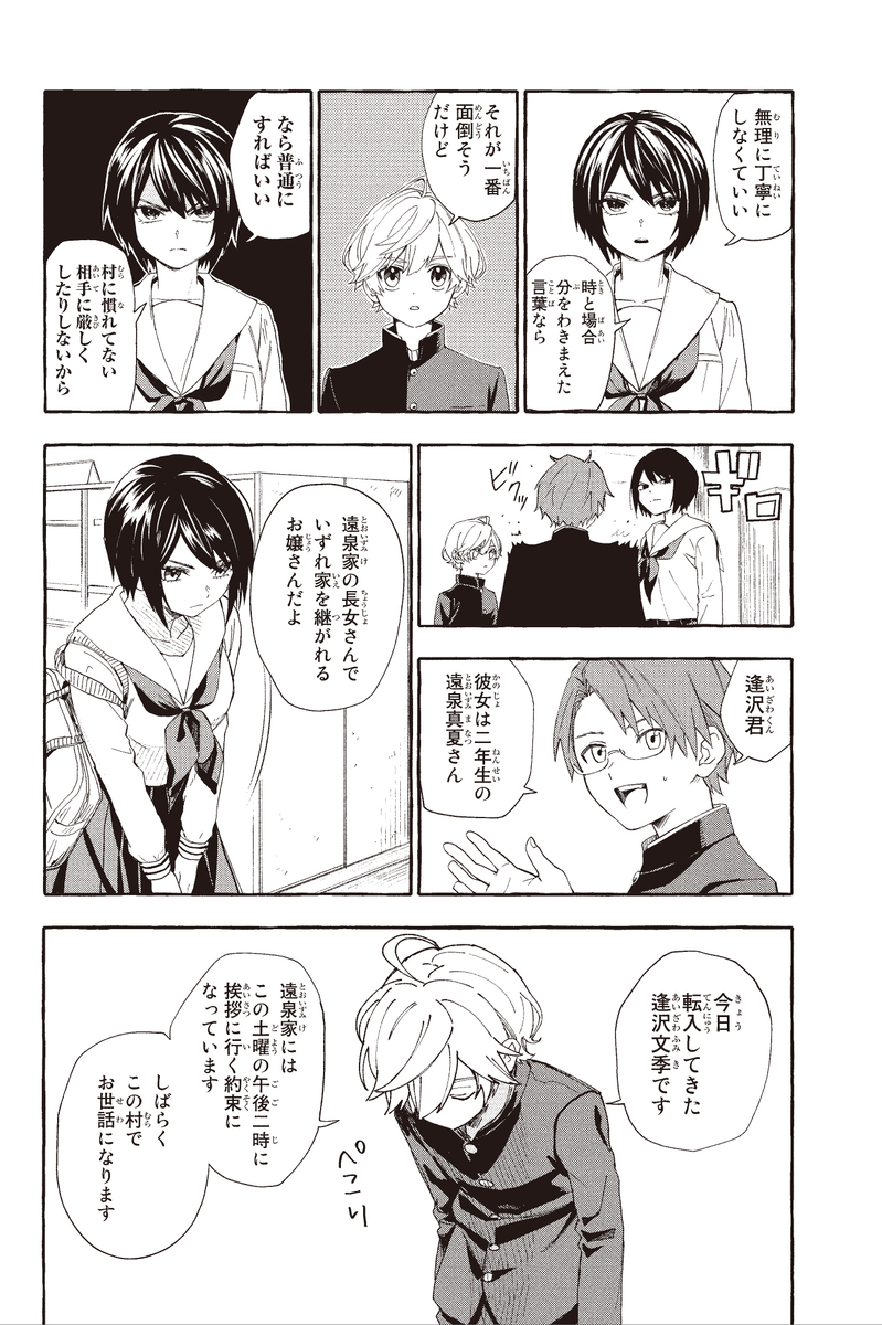 (7/16) 