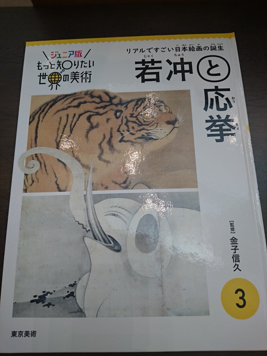 府中市美術館ミュージアムショップ tweet media