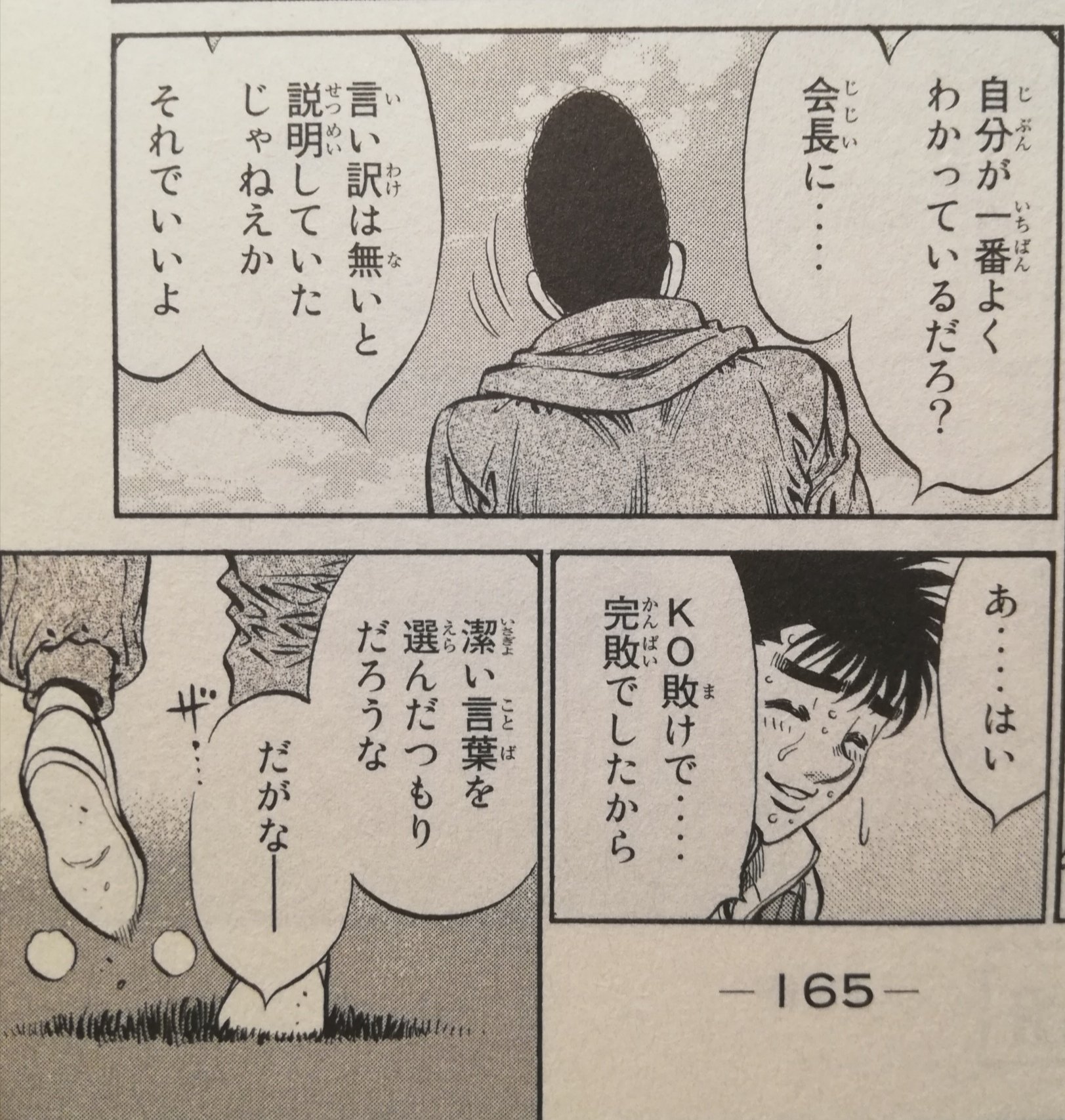 はじめの一歩(109) (少年マガジンコミックス) | 森川 ジョージ |本 | 通販 | Amazon