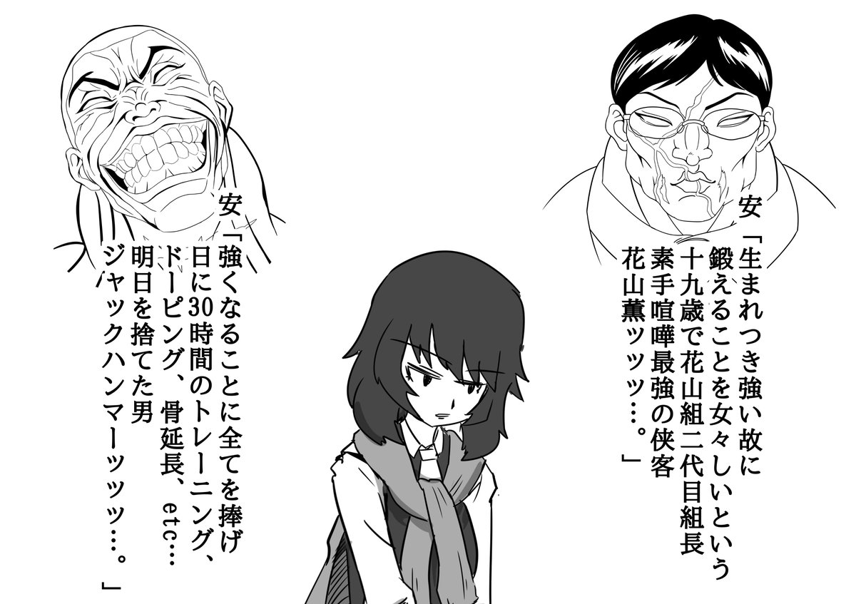 押田と安藤 8【矛対矛】

以前出したコピ本に載せたやつです

マジでどっちが勝つんでしょうね…

#ガルパン 