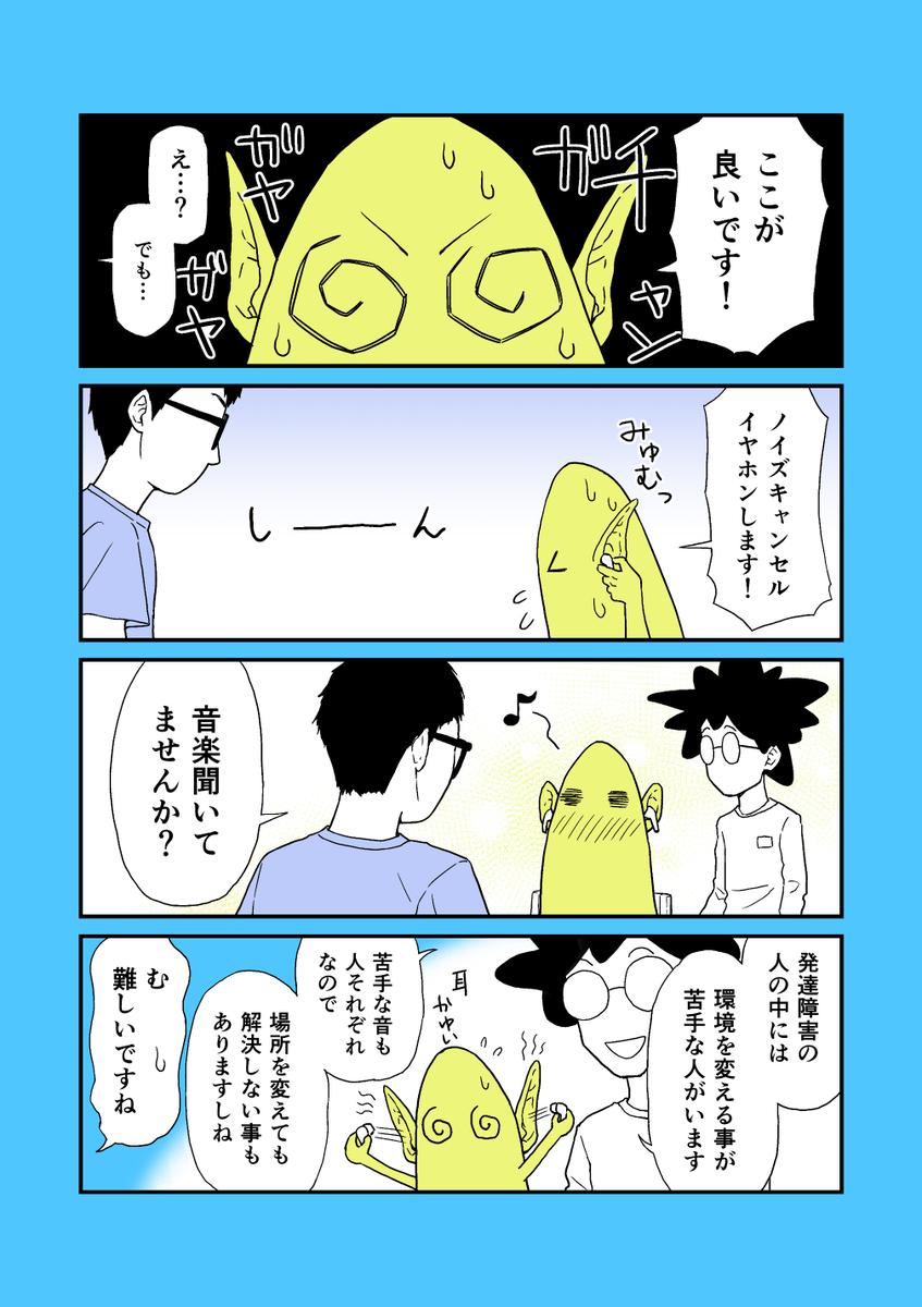普通のおじさん編集が、発達障害の作家と打ち合わせを頑張る話。2話(5/6)


#知らなかった発達障害
#知らなかった発達障害2話
#僕の妻は発達障害
#発達障害
#漫画が読めるハッシュタグ
#平日と土曜日12時30分に1pずつ更新 