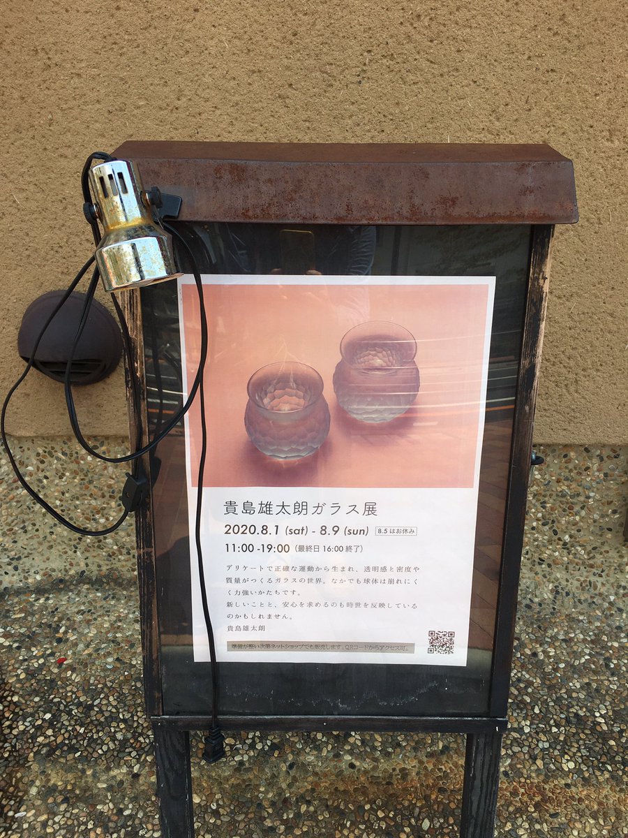 nukari_locomoco's tweet photo. 貴島先生の個展へ。
3灯の照明がとてもステキで欲しくなったけど、うちの玄関は天井ちょっと低いから良さがでないし、キッチンに似合うけど油で汚すの恐れ多いし、建て替えが済むまでインテリア系アイテムはお預けかな。
とりあえずぐい呑の修理をお願いしてきた。
#石神井公園
#knulpAA
#貴島雄太朗 https://t.co/efQnUQiEbh