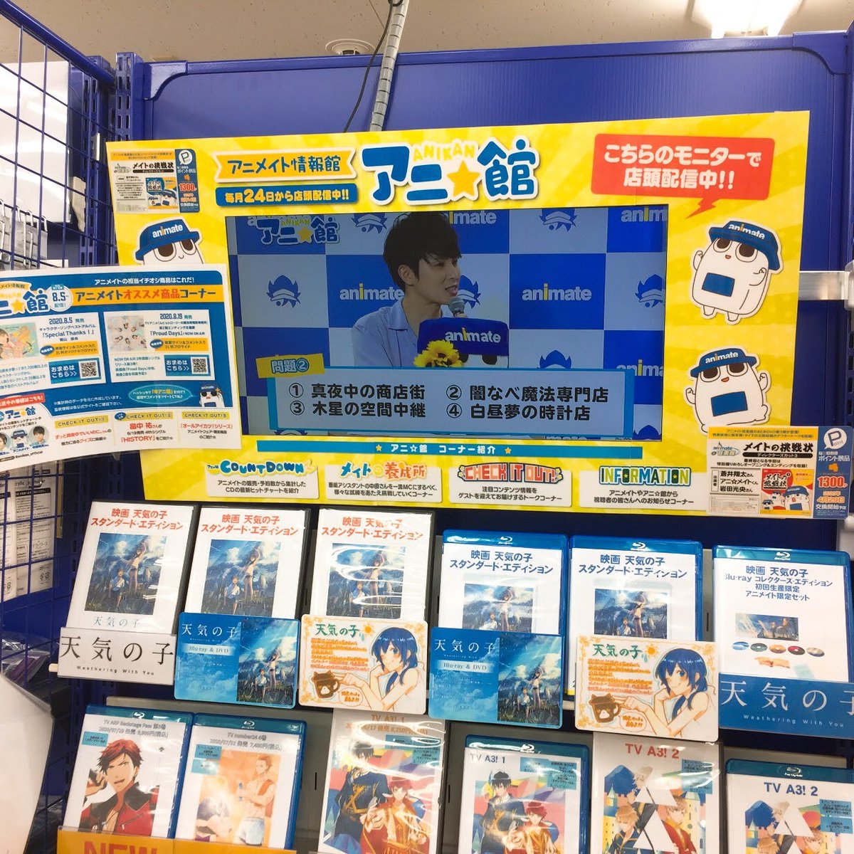 アニメイト柏 プレミアム電子商品券販売中 アニメイト音楽館 アニ 館 第70回が配信中カシ 柏店では新譜コーナーモニターにて展開中 アニ館