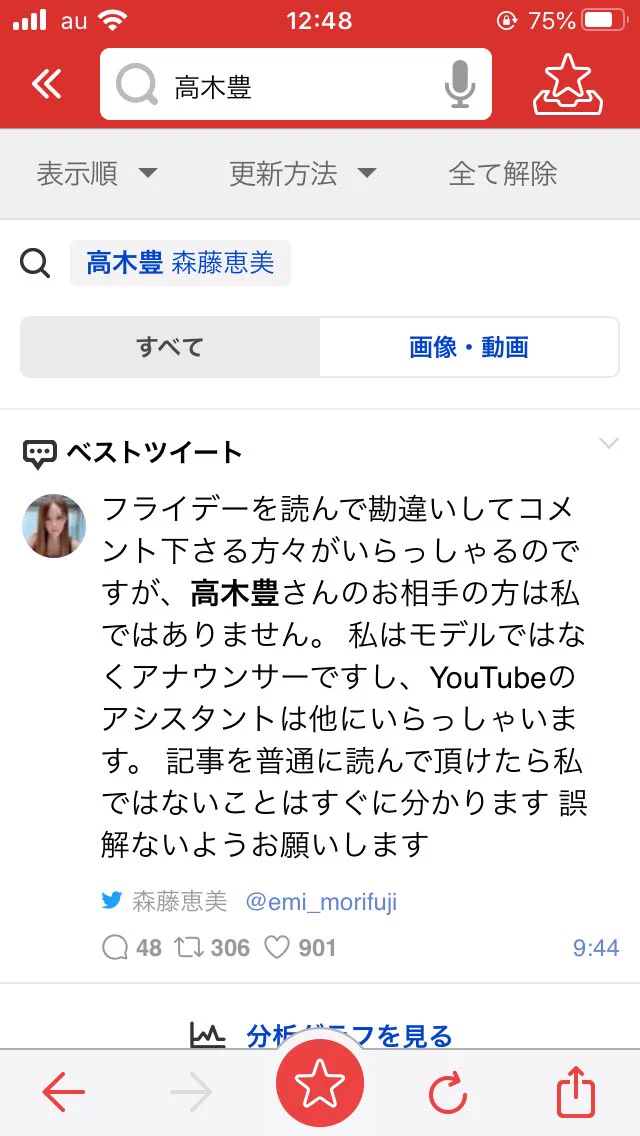 森藤恵美 on X: 