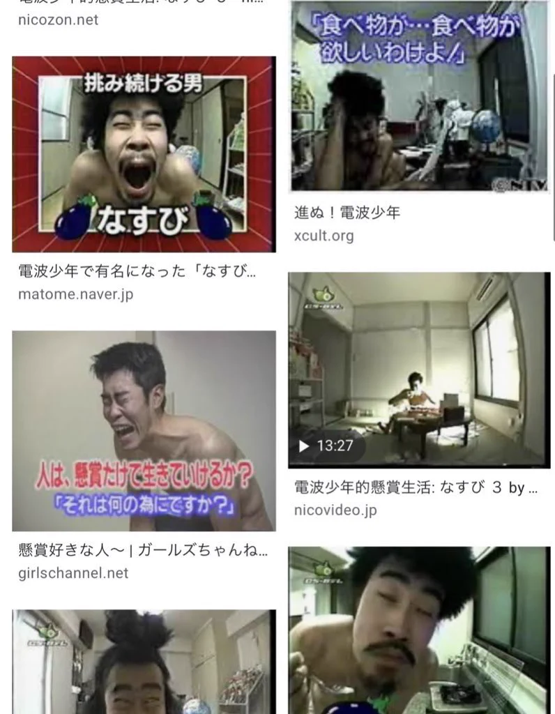箱 男 電波 少年