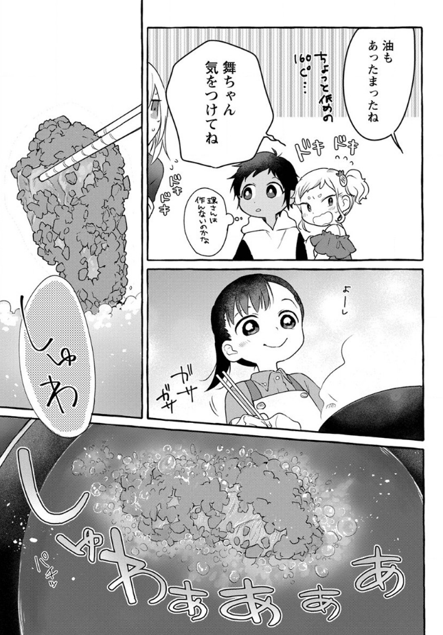 無料twitter漫画 Web連載中の百合漫画情報 8 7 その9webコミックガンマぷらすで連載中の秋津貴央先生の 舞ちゃんのお姉さん飼育ごはん 最新話が本日更新されましたー T Co 7fmune4zup 百合ナビ Twitter無料漫画ならkoooiマンガ