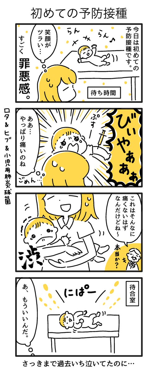 4コマ漫画を週4くらいで更新中!?
漫画の中ではこーちゃんが生後2か月になりました?

https://t.co/3IpAPdfiTH

#育児 #育児漫画 #育児あるある #育児日記 #育児マンガ #育児絵日記 #4コマ #4コマ漫画 #漫画が読めるハッシュタグ 