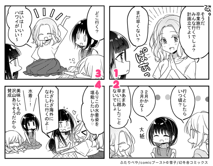 菊池 保さん がハッシュタグ ふたりべや をつけたツイート一覧 1 Whotwi グラフィカルtwitter分析 菊池 保さん がハッシュタグ ふたりべや をつけたツイート一覧 1 Whotwi グラフィカルtwitter分析