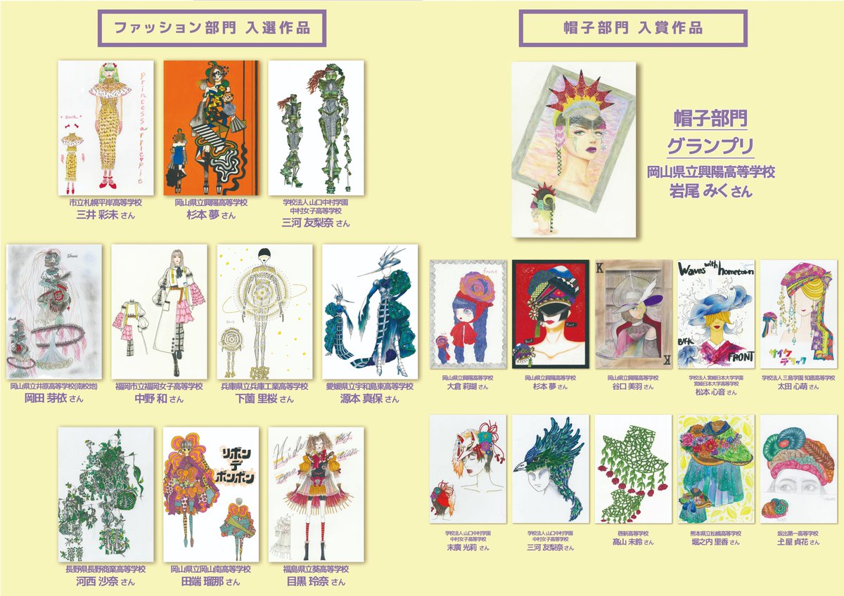 小井手ファッションビューティ専門学校 Koide Fb Twitter