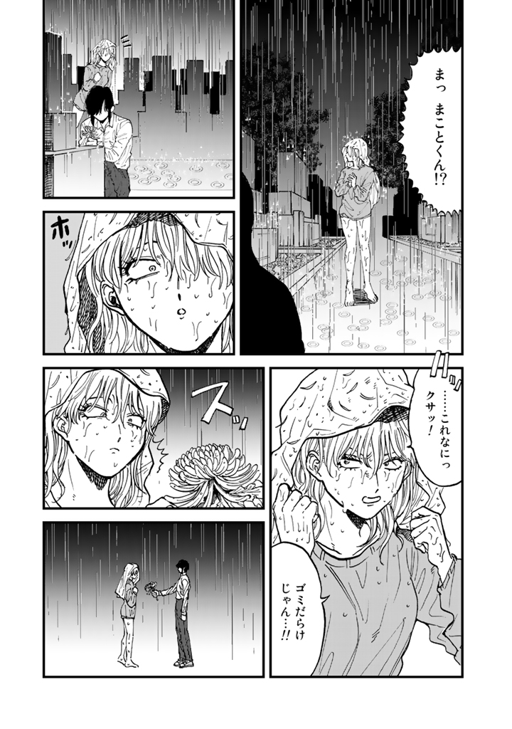 Uzivatel Comicリュエル Comicジャルダン 実業之日本社 漫画 Na Twitteru 嫌がってるキミが好き 鬼山瑞樹 5巻の ラストから6巻のイントロまで その１ 深夜の墓場でゴミ袋を頭にかぶらされた女の子は お供えの花を渡され 突然に愛の宣誓を強要されます