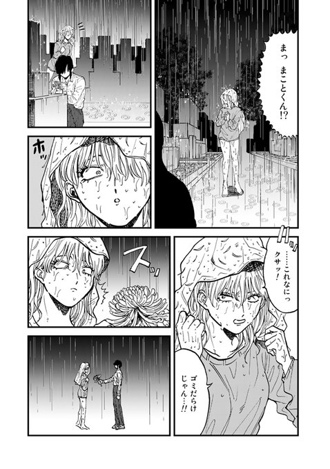 嫌がってるキミが好き を含むマンガ一覧 ツイコミ 仮