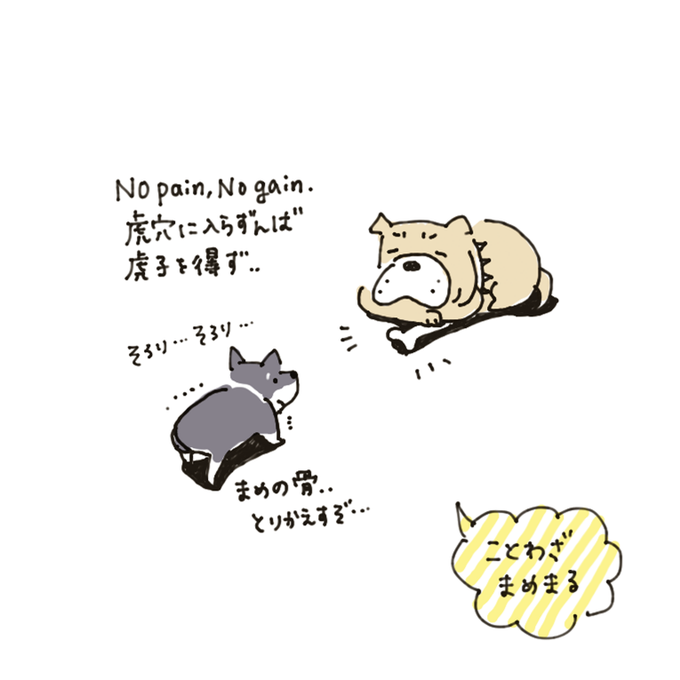 虎穴に入らずんば虎子を得ず 由来