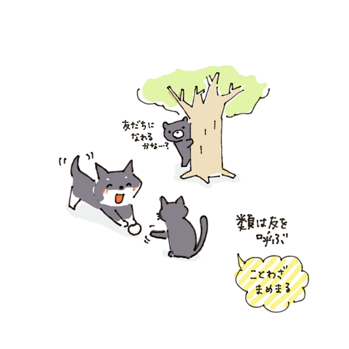 類は友を呼ぶのtwitterイラスト検索結果 古い順