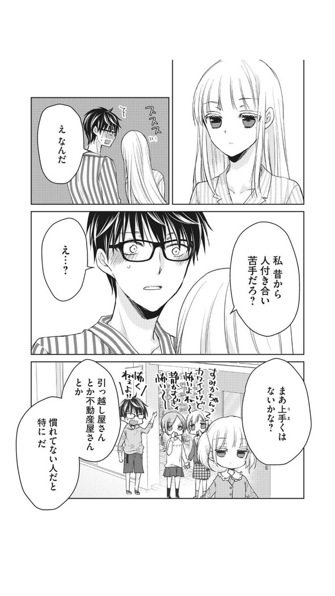 ピンチだけどラブラブ カワハラ恋 Ren Kawaharaの漫画
