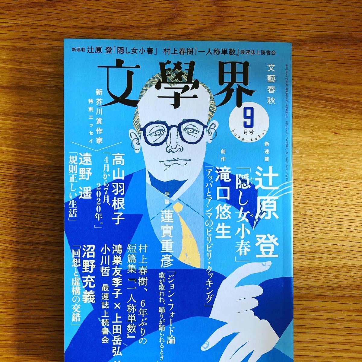 川崎祐 本日発売の 文學界 9月号にディディエ エリボン ランスへの帰郷 塚原史訳 みすず書房 の書評を寄稿しています 冒頭登場する家族写真から 予感された 結末 という題で読んで書いています よろしければぜひご笑覧ください