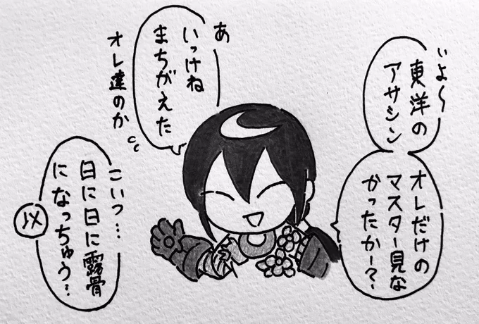これは別に付き合っているわけではない新殺ぐだ、とそれに巻き込まれるいぞさん 