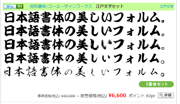 聖月 入力した文字をスクショしてるのはクリスタ画面です 私はwinのot版をダウンロードしました ご自身の環境に合わせてダウンロードするフォントを選択してください クリスタで問題なく使用できます フォントインストール後にクリスタ起動して
