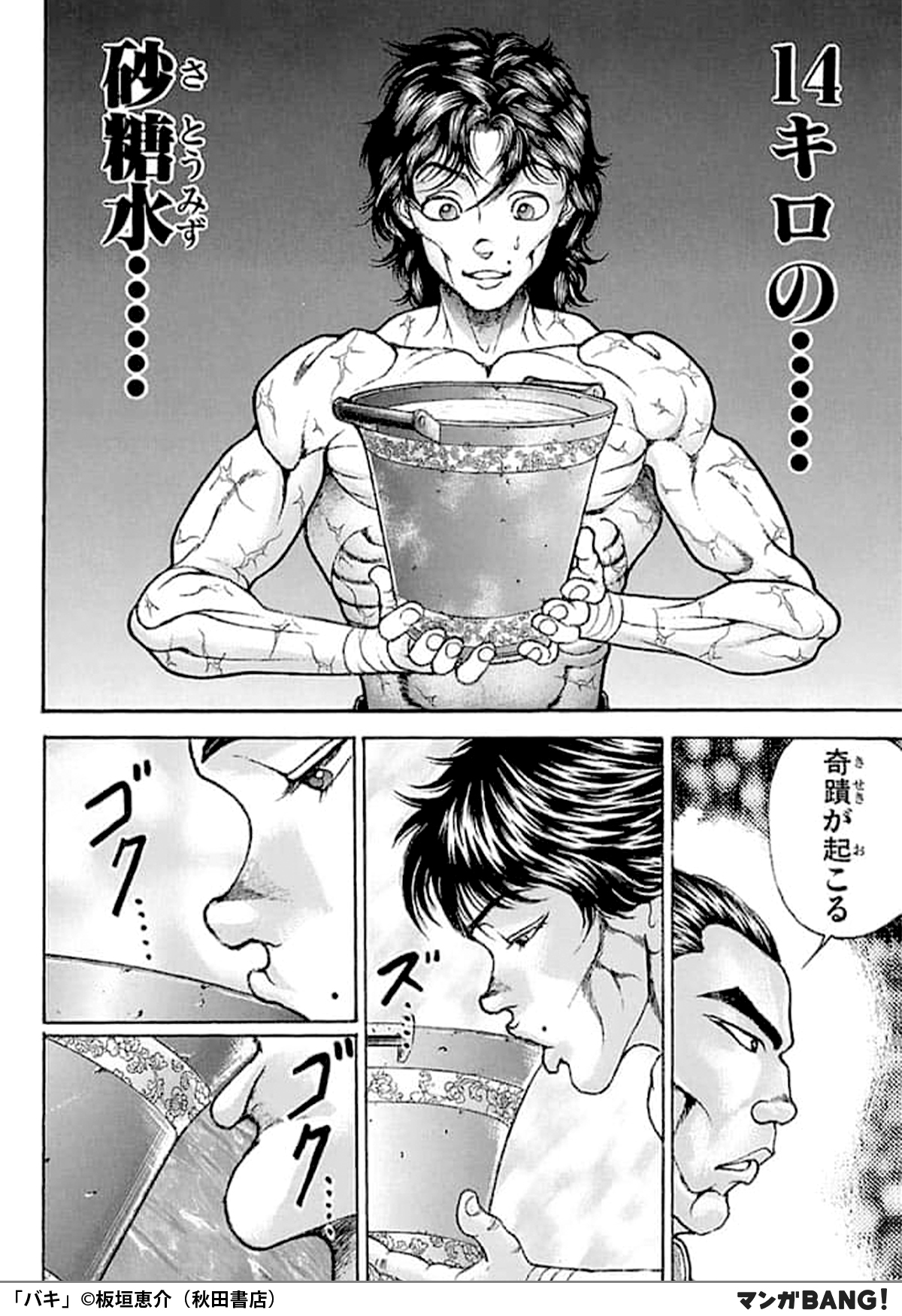 マンガbang 人気マンガが無料で読める Ar Twitter バキ が31巻無料試し読み インストールはこちら T Co Hltdmf6ciz マンガbang 人気マンガが無料で読める Ar Twitter バキ が31巻無料試し読み インストールはこちら T Co Hltdmf6ciz