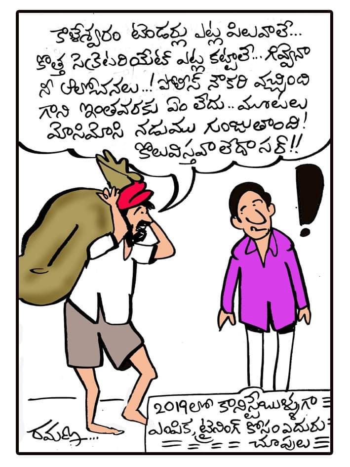 chindam_sagar's tweet photo. @2018Tssp @KTRTRS @TelanganaDGP @abhilasha_bisht 4203 families Chala problems lo unnam 
Dayachesi 
Andari kallu chethulu pattukuntam
Please sir 
Respond avvandi https://t.co/yfb1weOk25