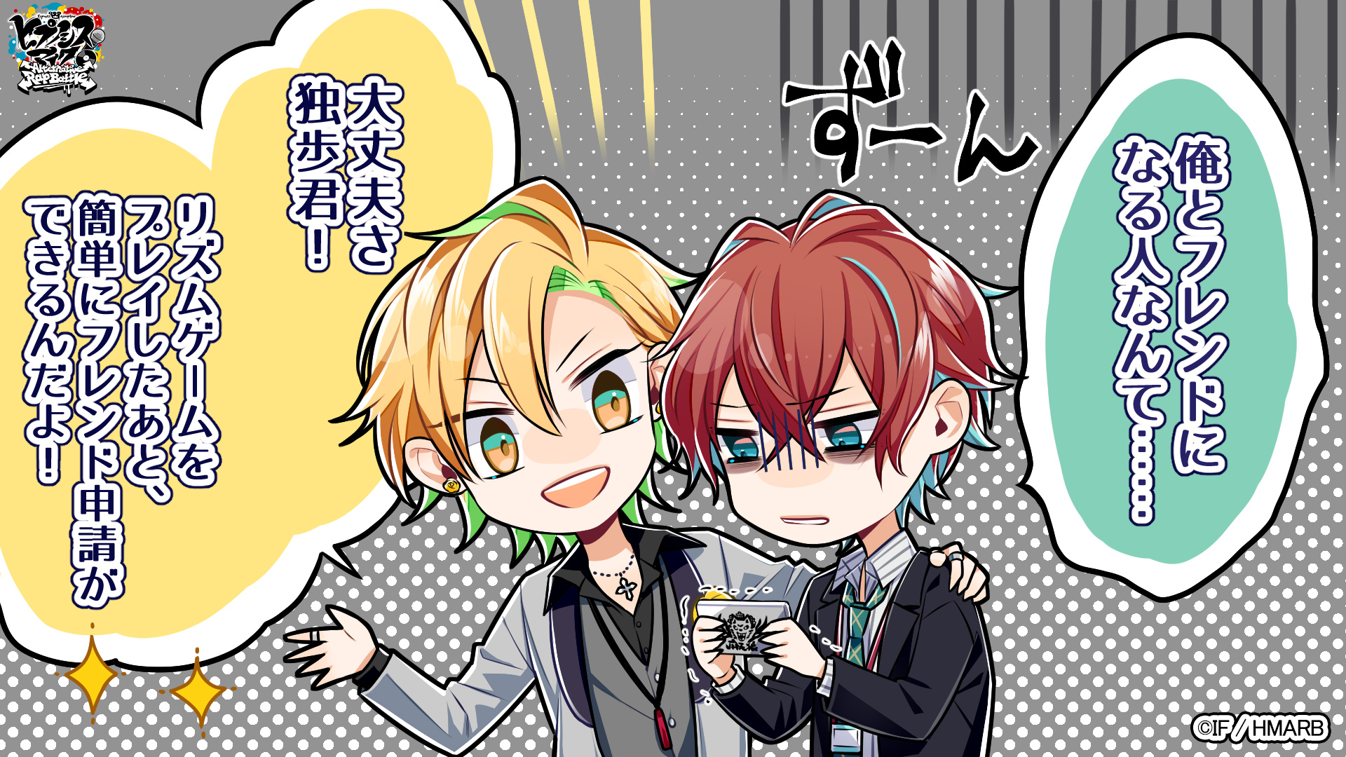 ゲーム ヒプノシスマイク A R B フレンドを作るには Killer Scratch のプレイ後にフレンド申請ができるようになりました フレンド検索からもフレンド申請できます 自分に届いている申請は未承認画面から確認可能です フレンドになると