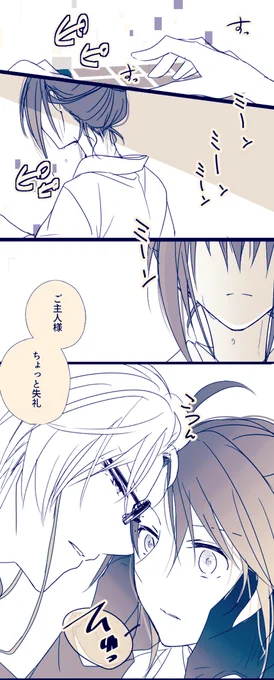 ※亀さに
※女審神者
ぼーっとしていたが故に見慣れた美形のAPPロールが刺さる審神者。 