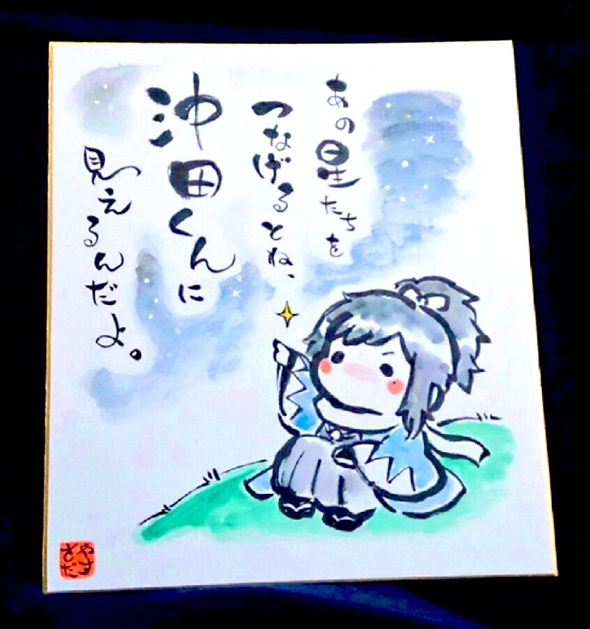 今日は刀帳番号が安定くんの日なので過去の安定くんの絵を掘り出してきたのですが ほたてぃーの グッズ通販中ですの漫画