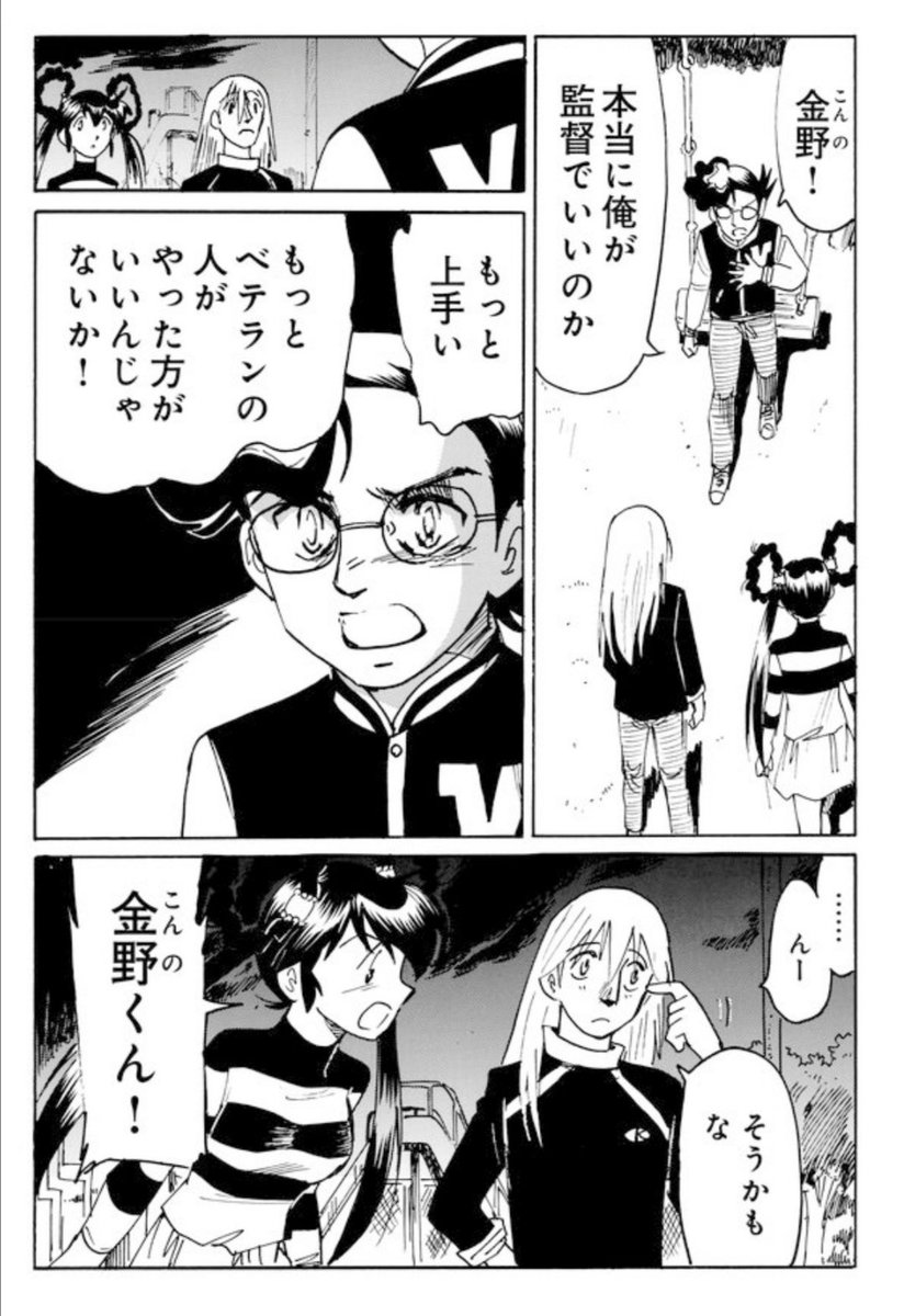 宮尾岳 僕は 二度目の人生アニメーター は 異世界転生ものという意識では描いていない ただの自分が異世界に行ったら何故かヒーロー なんてのは興味が無い 多田くんはいつの時代に行っても多田くんだ アタマと努力の使い方が違うだけ