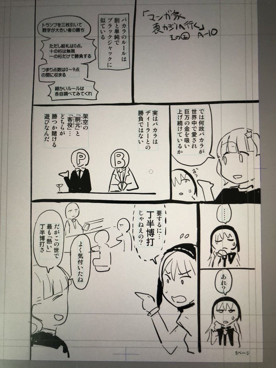 好評…なのか?これ。一応続き描いてます。 