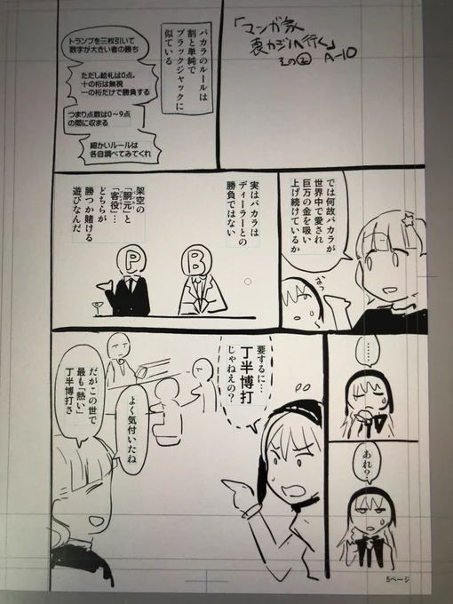 好評…なのか?これ。一応続き描いてます。 
