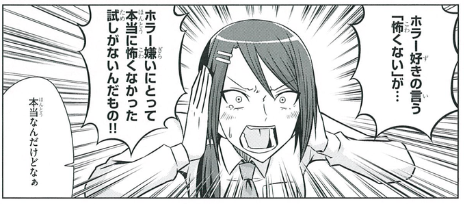 ウマ娘まんが おれたちタイトロープダンサー 伊藤黒介の漫画 ウマ娘まんが おれたちタイトロープダンサー 伊藤黒介の漫画
