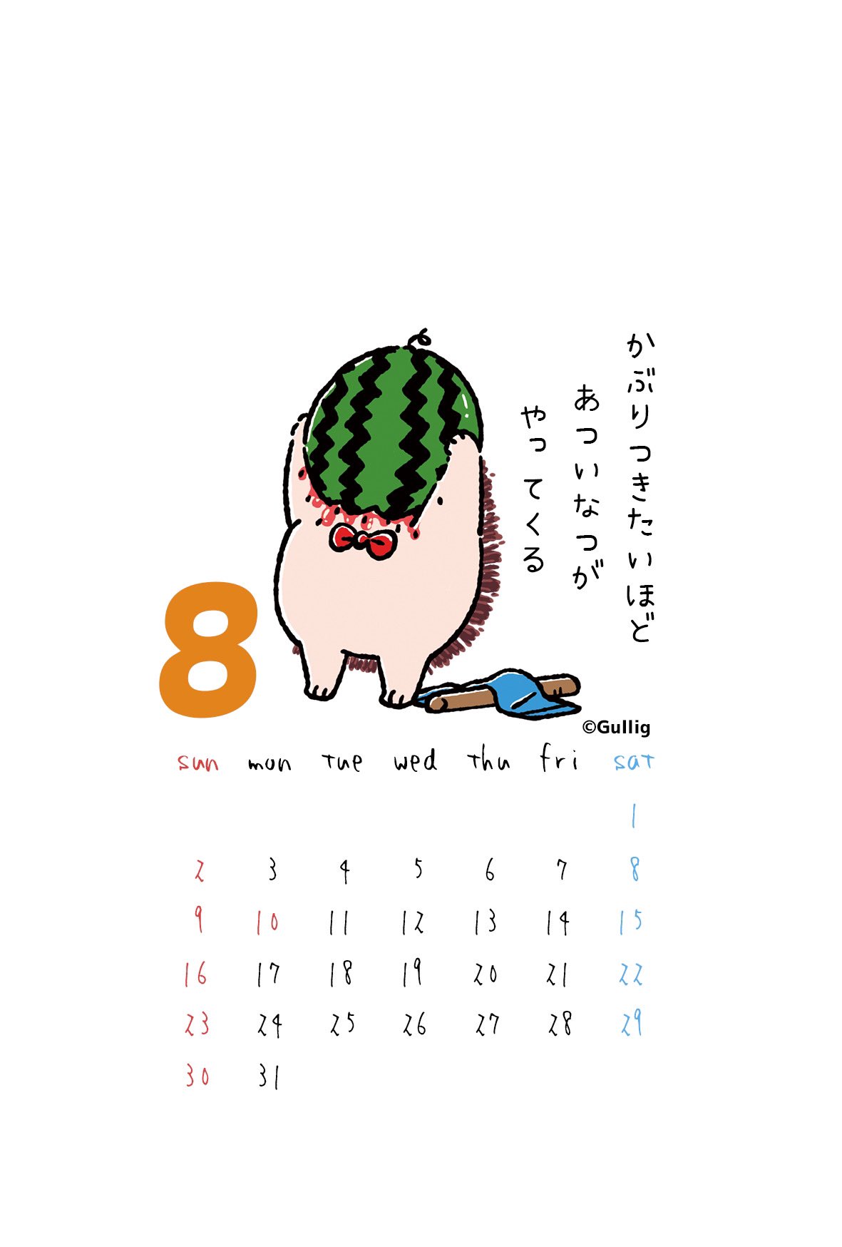 Gullig ワビスケ 8 24 9 27 てんにゃんかい 阪神梅田本店2f Up遅くなりましたが 8月カレンダーです 機種によって微調整頂きご利用ください 個人利用のみご自由にどうぞ 8月 カレンダー イラスト ハリネズミ Gullig T Co Ggyxmobqix