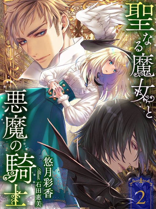 魔女と悪魔のtwitterイラスト検索結果