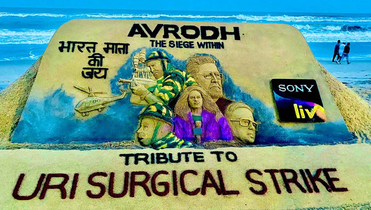 My small tribute to the great Indian army. #Avrodh on @sonyliv narrates the landmark event #urisurgicalstrike of our country's history.I know the sandart won't last long but here's to hoping all of us remember the immense sacrifices &amp; celebrate the spirit of independence forever!