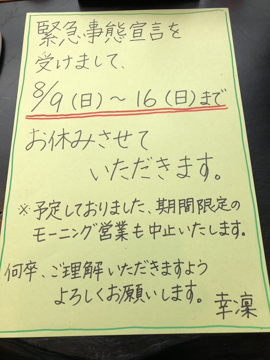 幸凛からのお知らせ
コロナが広がってきてますので皆さん気をつけて下さい。