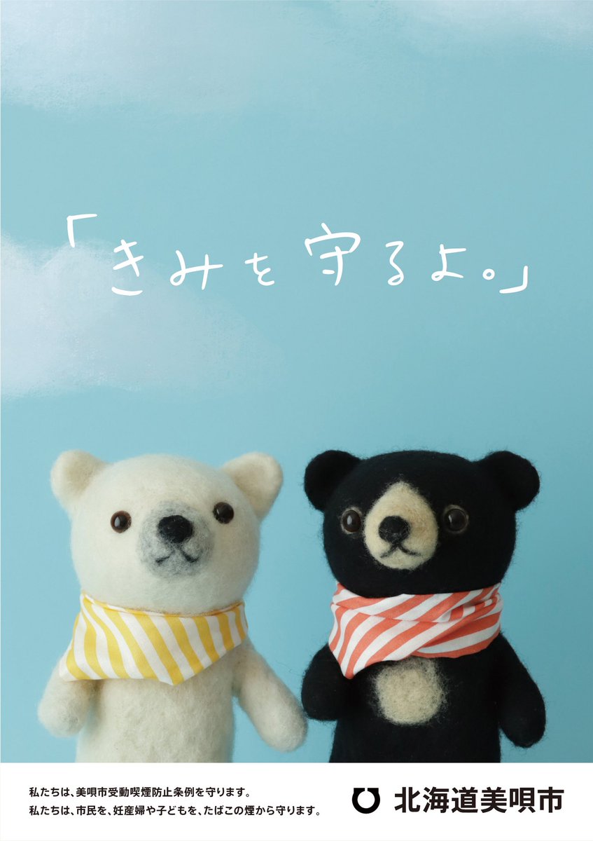 くろくまくん