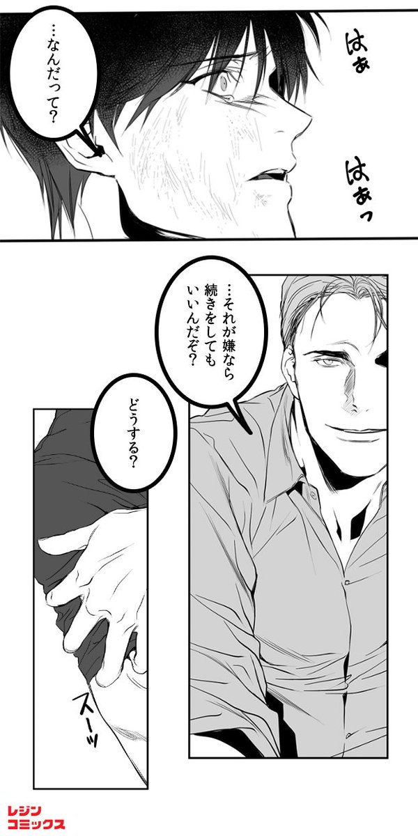 レジンコミックス おすすめ新作bl ヤクザの犬になった元ボクサーの物語 歩かない足 今すぐ無料で読む T Co 2ghe4ss7my Bl漫画はレジンコミックス