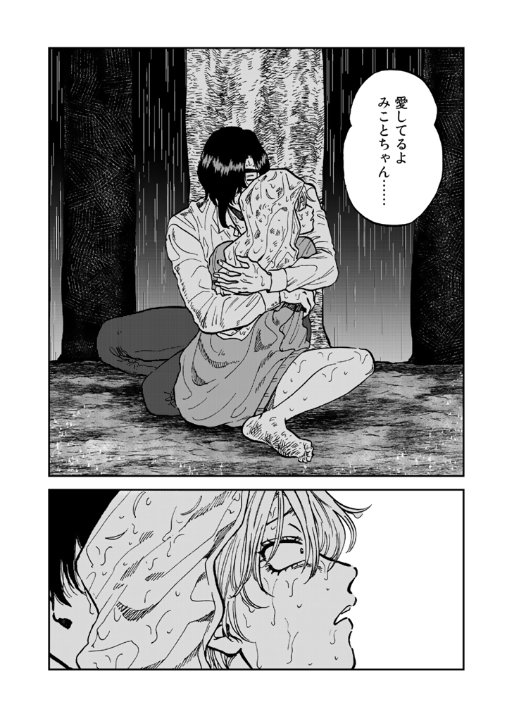 comic_ruelle's tweet photo. 「嫌がってるキミが好き」（鬼山瑞樹）5巻のラストから6巻のイントロまで（その6）

どうなるの？ https://t.co/wU4jA4x5pS