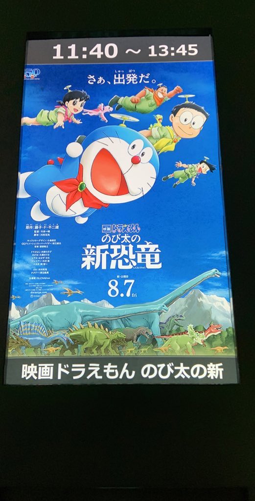 Trick Na Twitteru マジでのび太の新恐竜 ドラえもんだからって 見ない人見た方がいい 大人になったからもう見ないとか 後悔しそう 多分ドラえもん映画の中で 最高傑作top3には入ると思う のび太の新恐竜