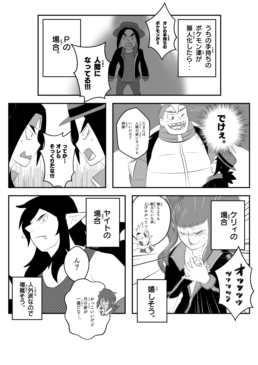 P スプレー使い 依頼募集中 在 Twitter 上 ポケモン擬人化 うちの手持ちのポケモン達が 擬人化したら 漫画 Transfur ポケモン化 ポケモン ポケモン擬人化 ポケ擬 T Co Fcqoxsr4am T Co Miegyd9rqa Twitter