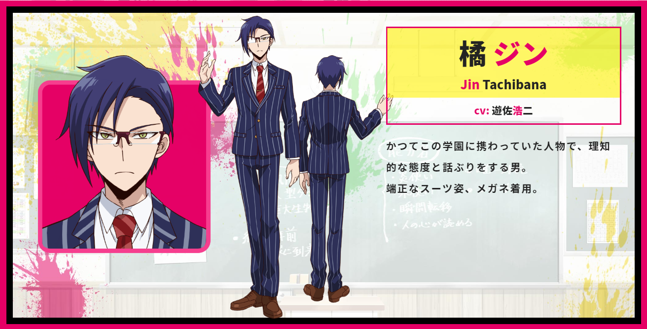 Tvアニメ 無能なナナ 公式 キャラクター公開 橘ジン Cv 遊佐浩二 かつてこの学園に携わっていた人物で 理知的な態度と話ぶりをする男 端正なスーツ姿 メガネ着用 無能なナナ T Co Wmbvcembig Twitter